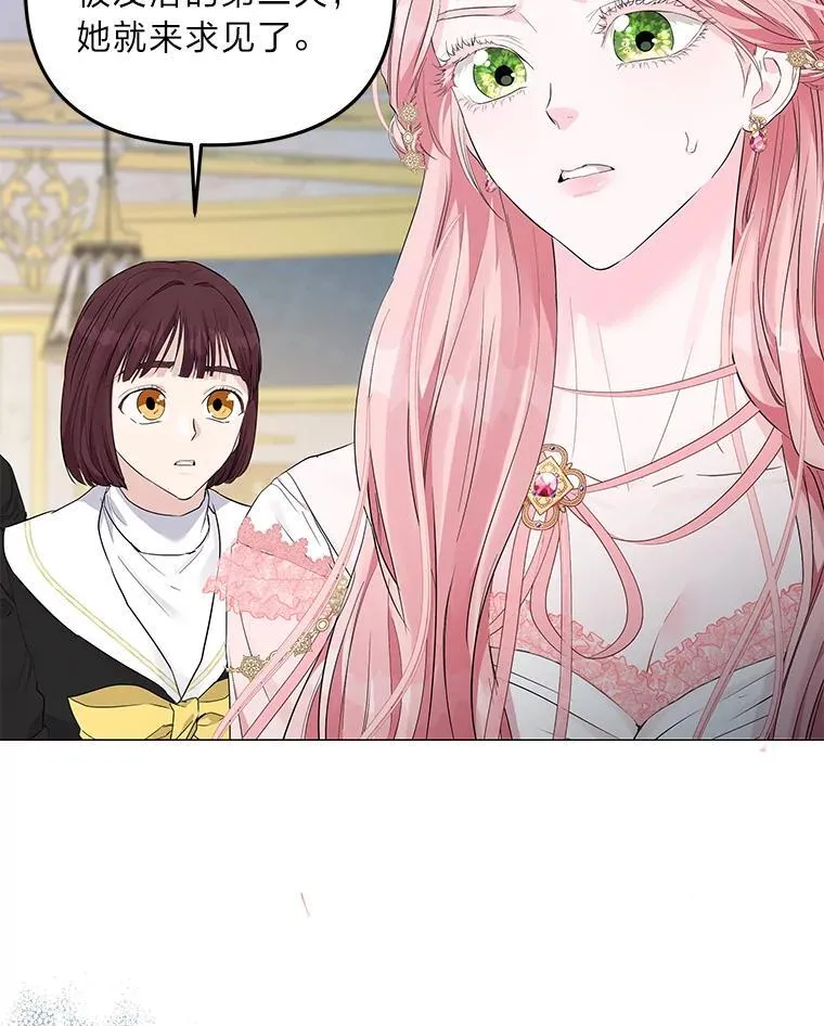 6.敌人的女儿 第41页