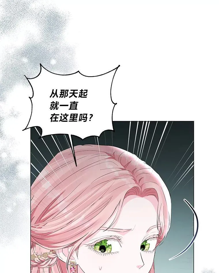 6.敌人的女儿 第42页