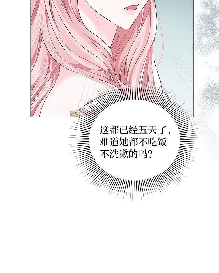 6.敌人的女儿 第43页