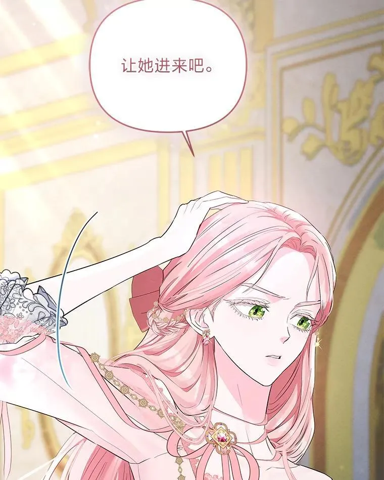 6.敌人的女儿 第45页