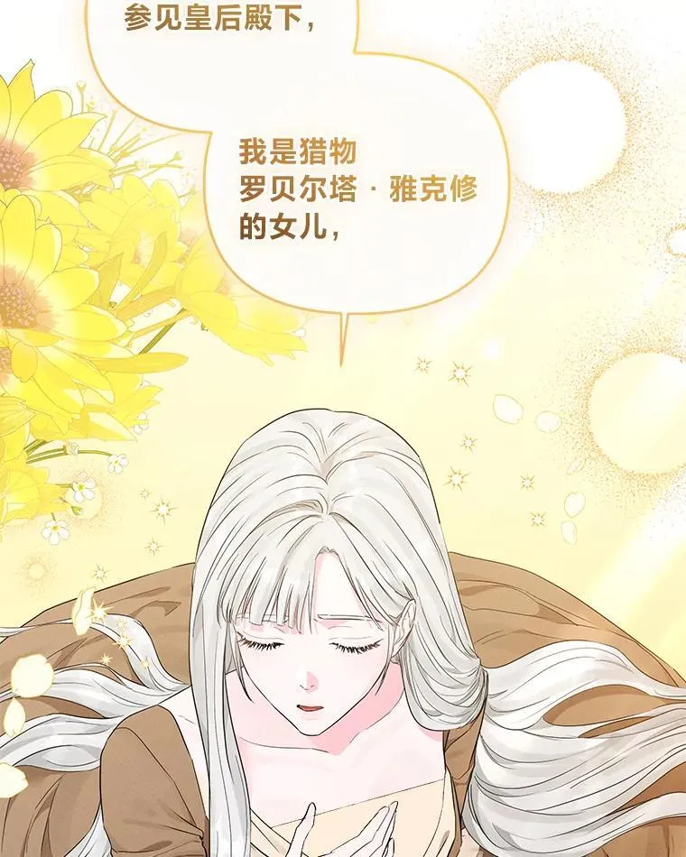 6.敌人的女儿 第52页