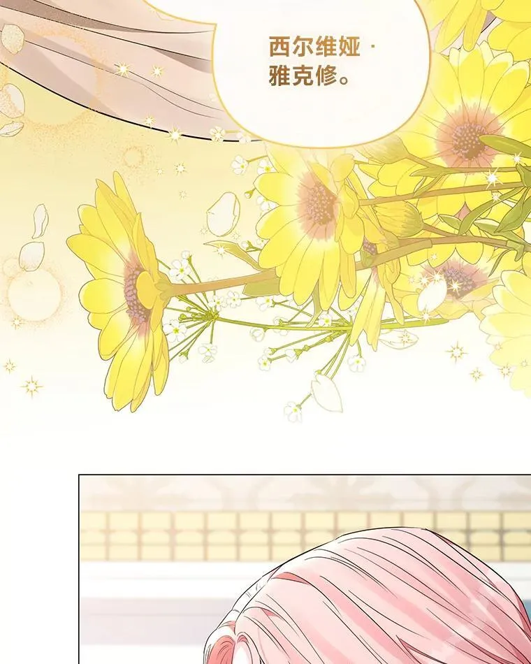 6.敌人的女儿 第54页