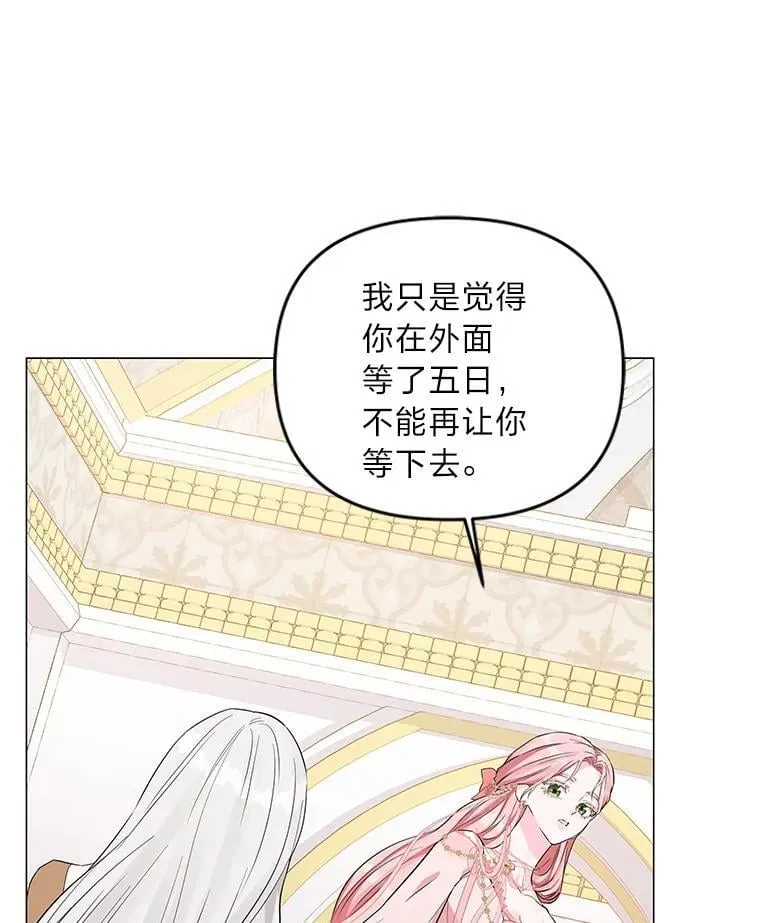 6.敌人的女儿 第56页
