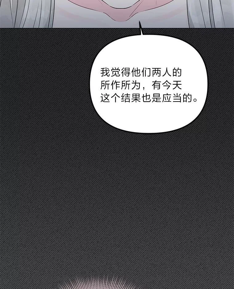 6.敌人的女儿 第59页