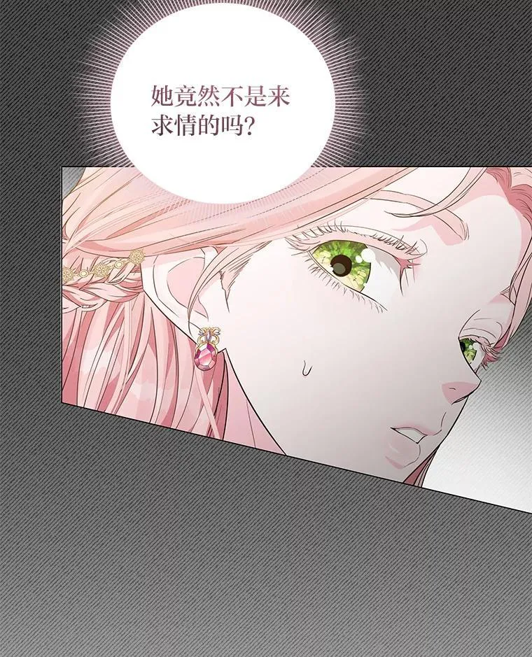 6.敌人的女儿 第60页
