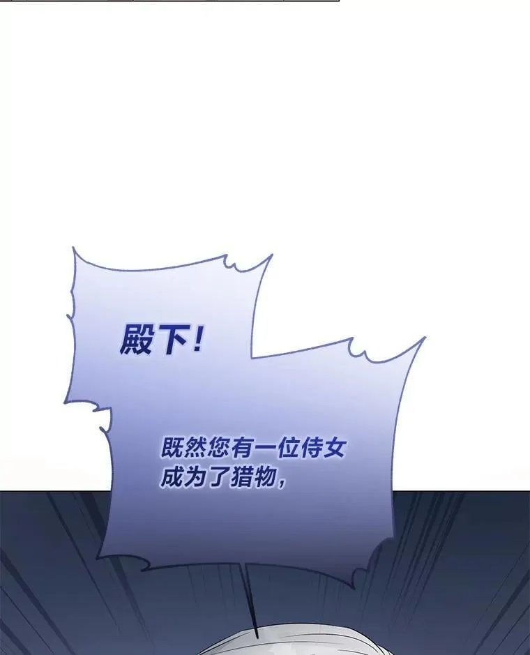 6.敌人的女儿 第62页