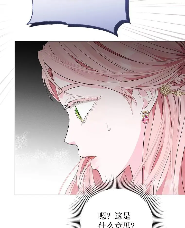 6.敌人的女儿 第66页