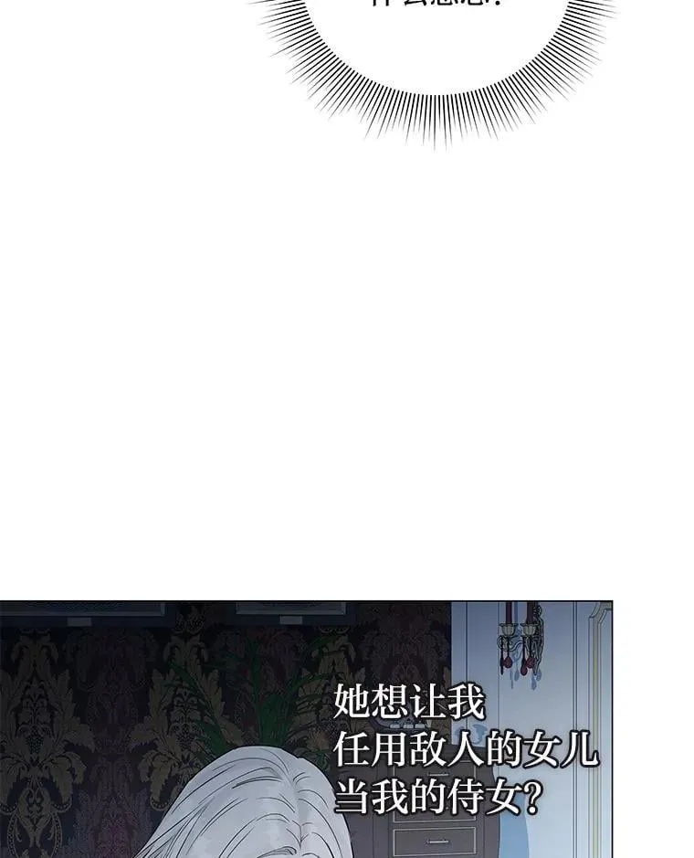 6.敌人的女儿 第67页