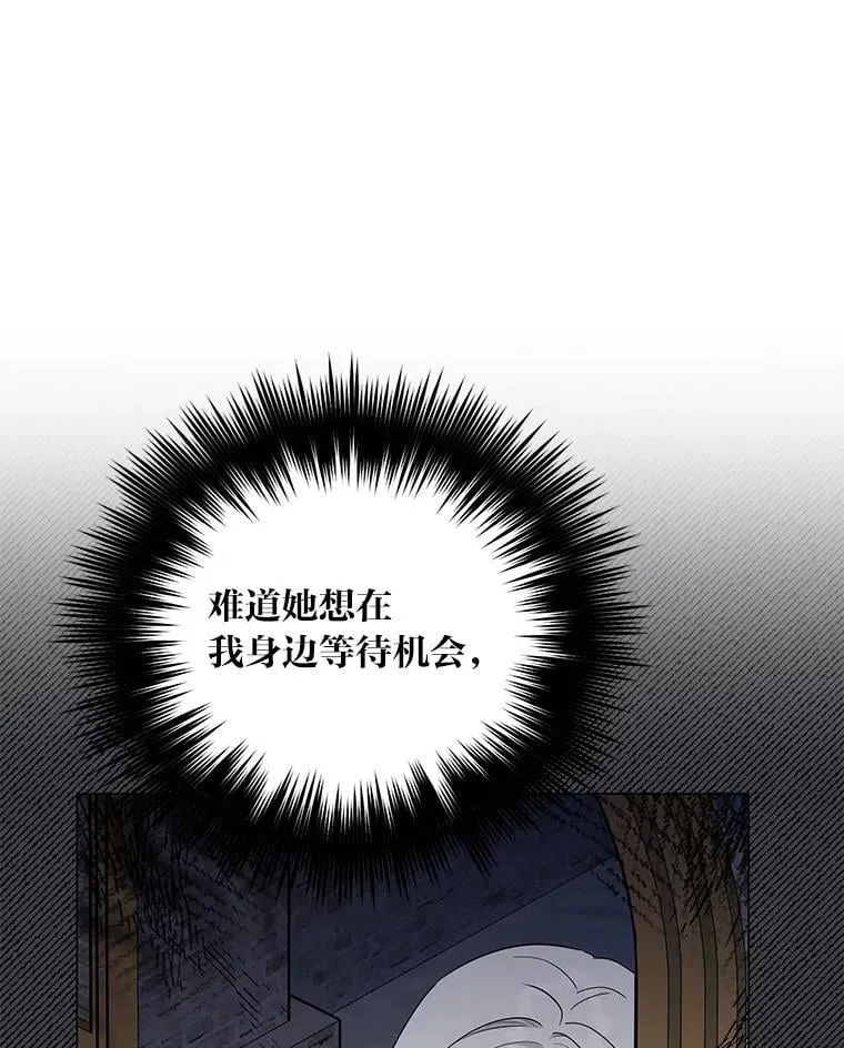 6.敌人的女儿 第69页