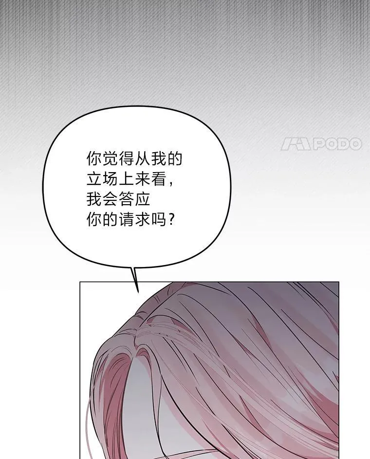 6.敌人的女儿 第72页
