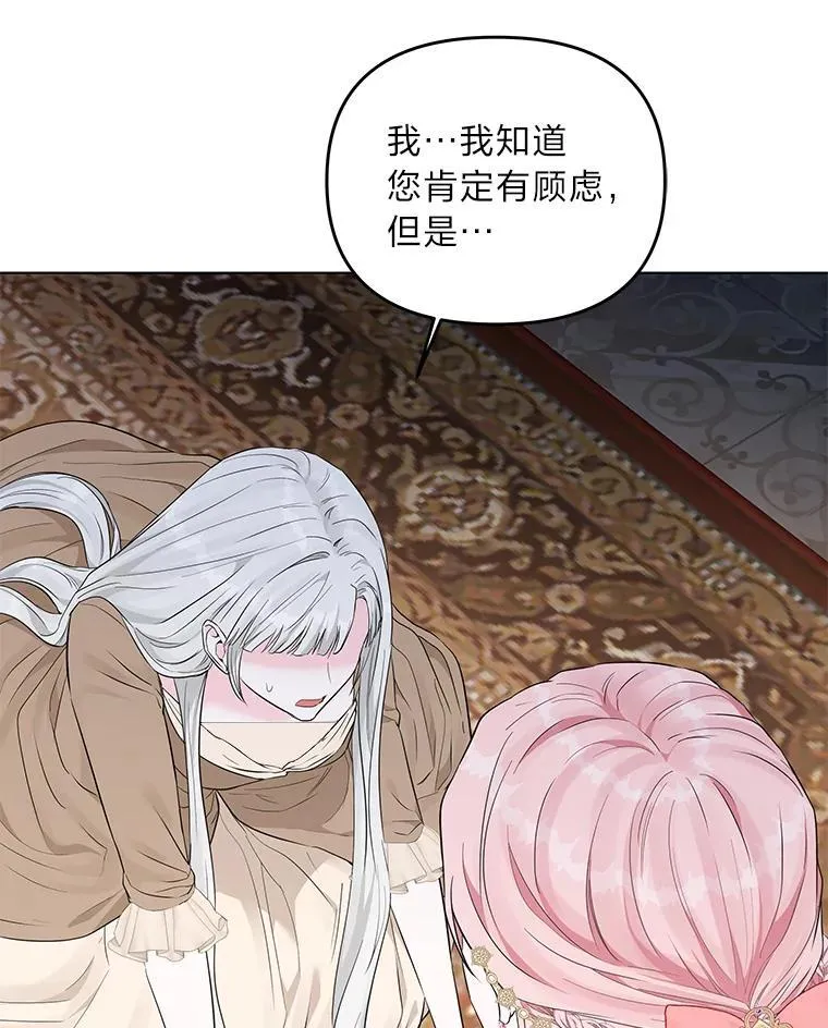 6.敌人的女儿 第74页