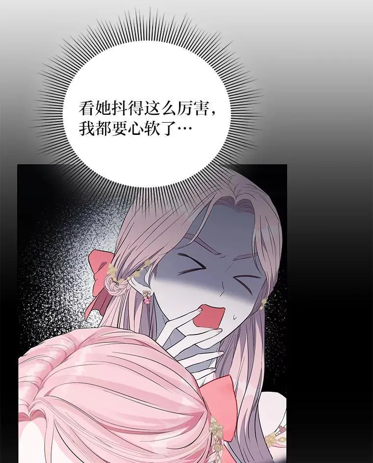 6.敌人的女儿 第77页