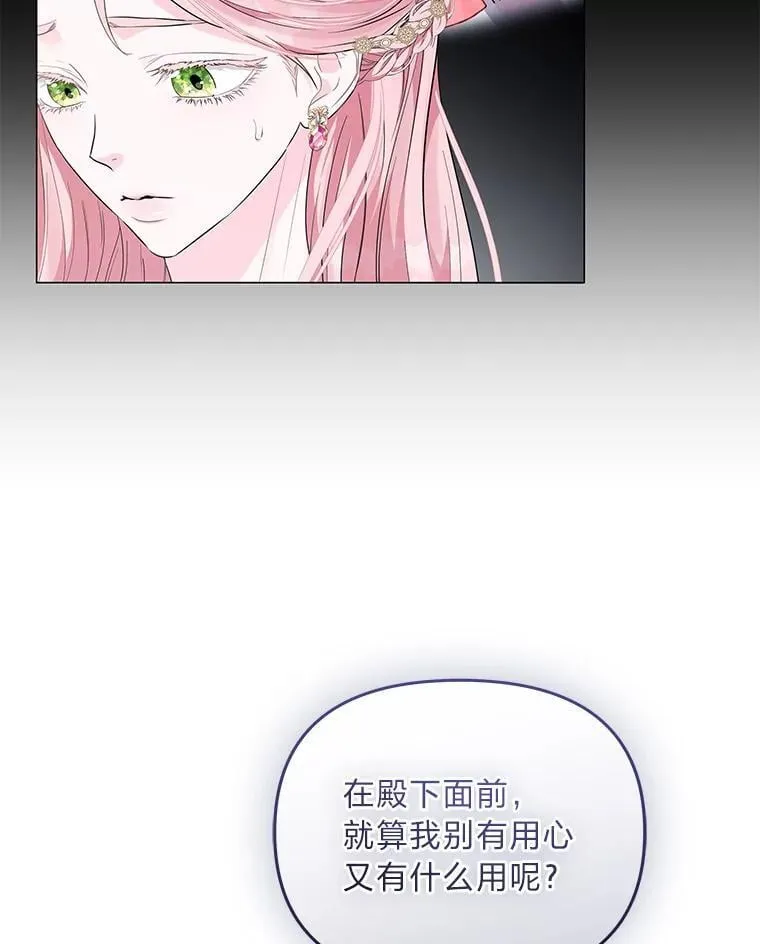 6.敌人的女儿 第78页