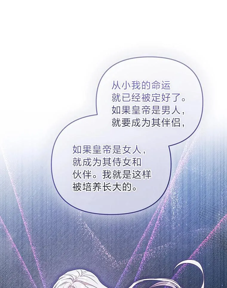 6.敌人的女儿 第80页