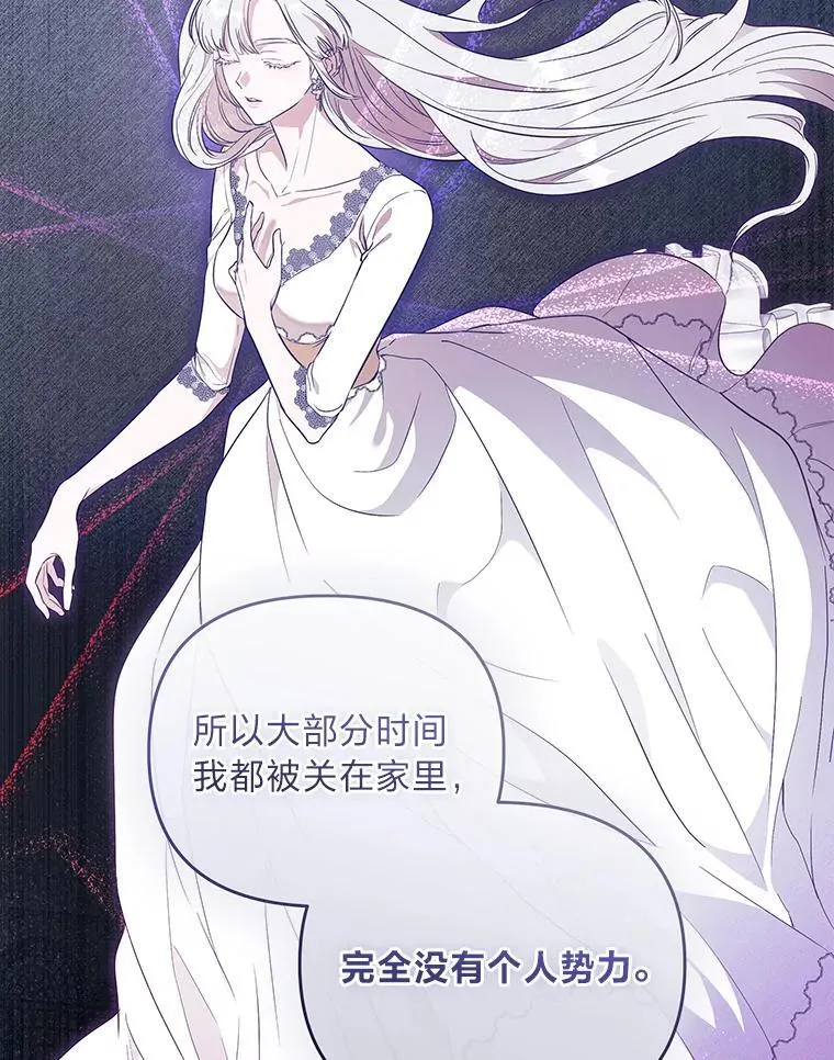 6.敌人的女儿 第81页