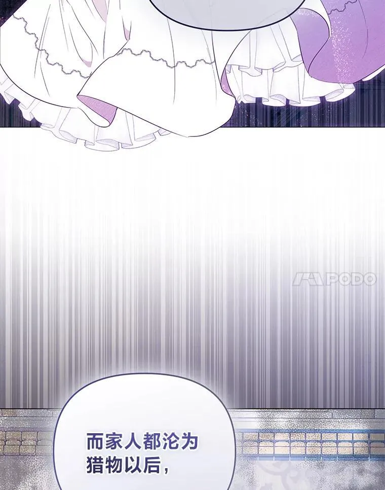 6.敌人的女儿 第82页