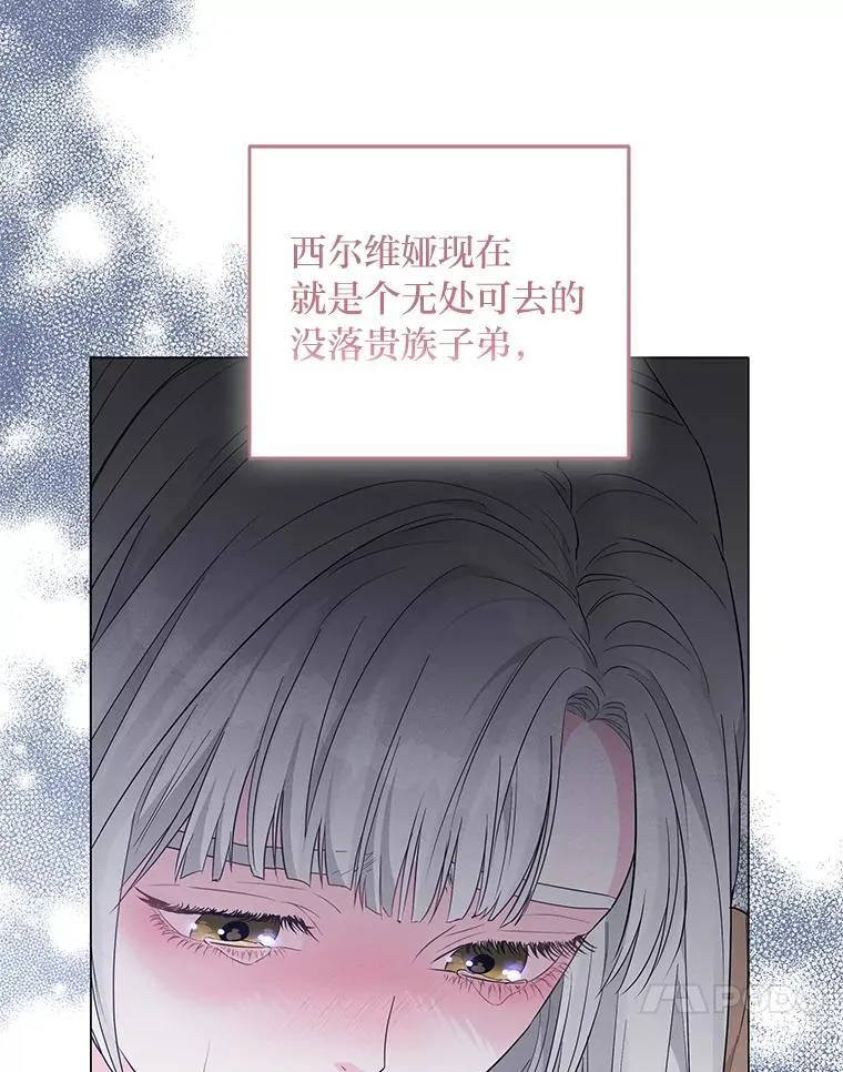 6.敌人的女儿 第85页