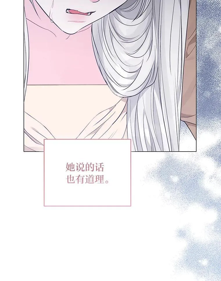 6.敌人的女儿 第86页