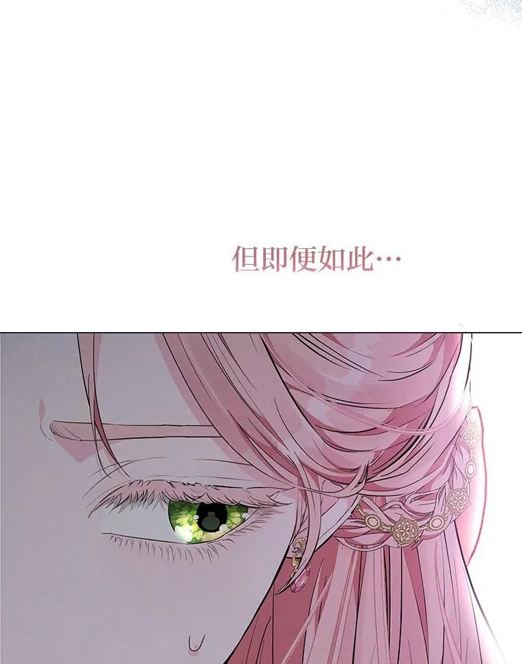 6.敌人的女儿 第87页