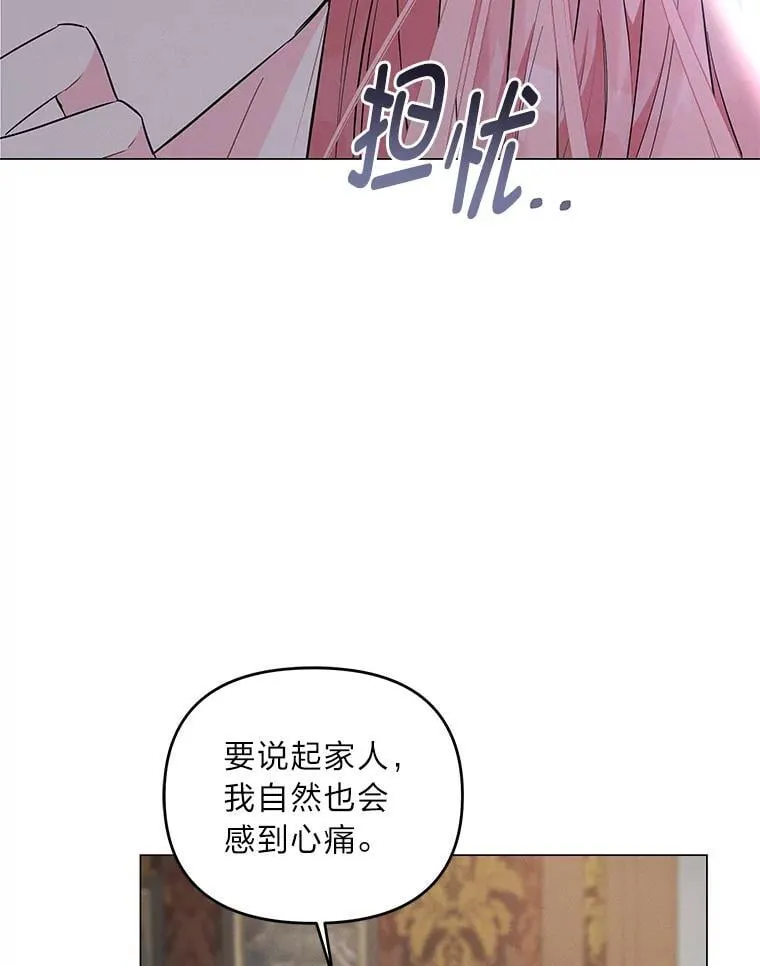 6.敌人的女儿 第88页