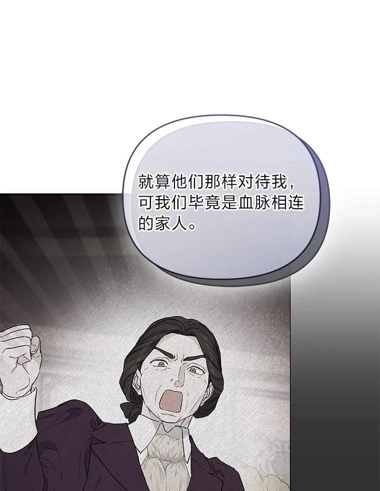 6.敌人的女儿 第90页