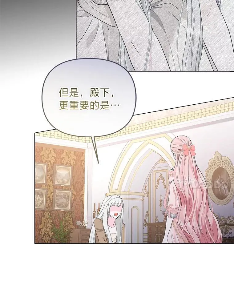 6.敌人的女儿 第92页