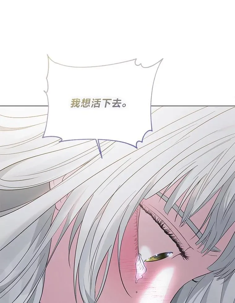 6.敌人的女儿 第93页