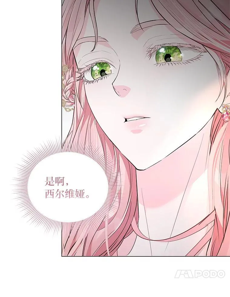 6.敌人的女儿 第95页