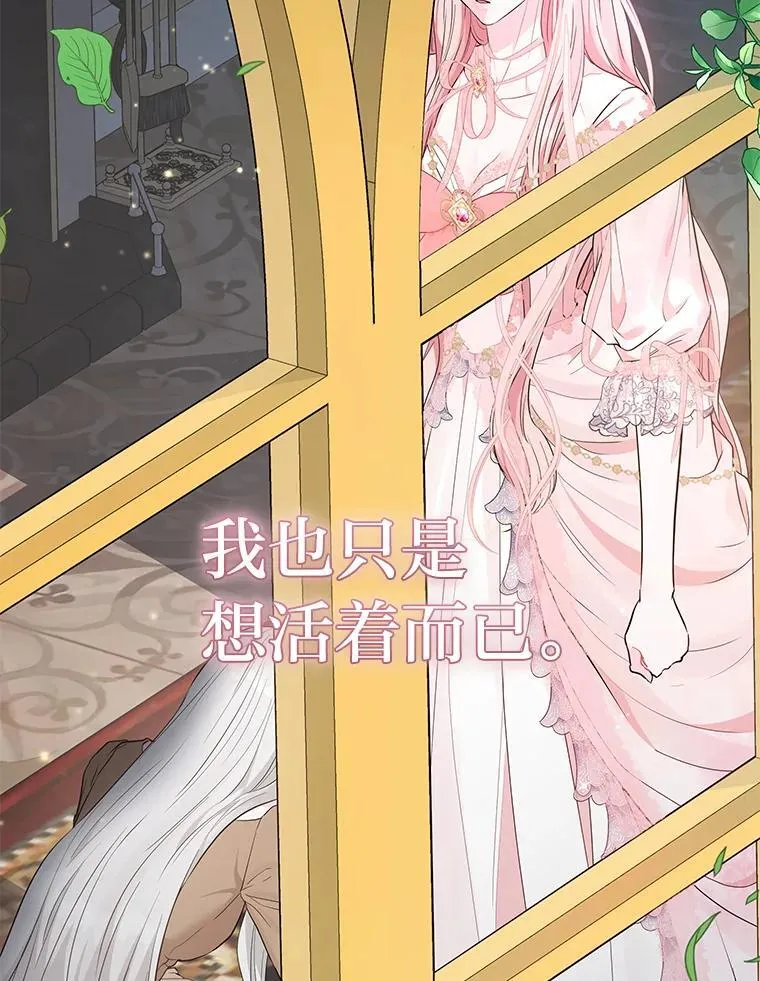 6.敌人的女儿 第97页