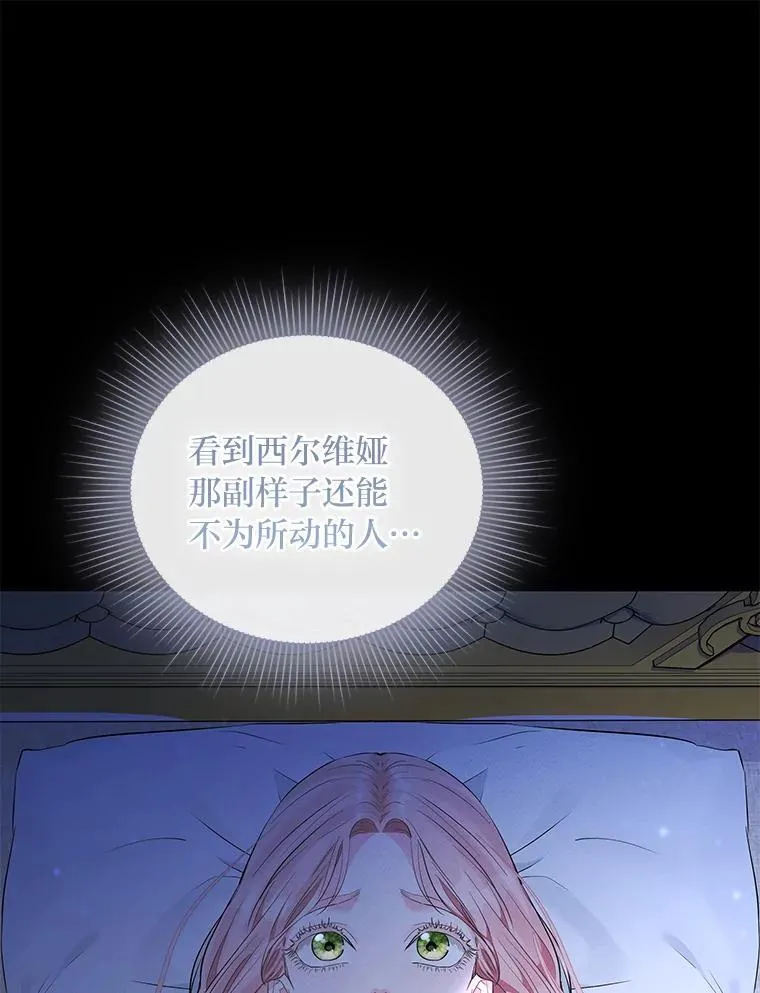 6.敌人的女儿 第101页