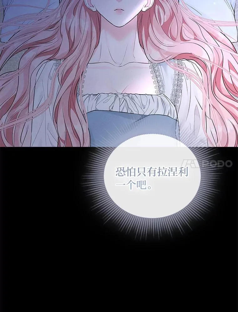 6.敌人的女儿 第102页