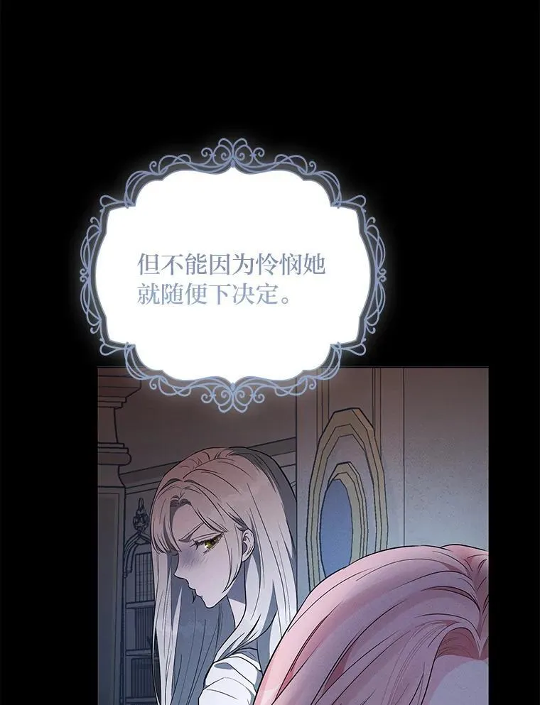 6.敌人的女儿 第103页
