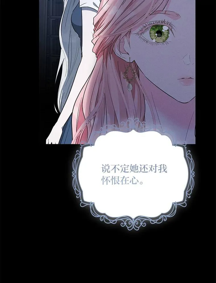 6.敌人的女儿 第104页