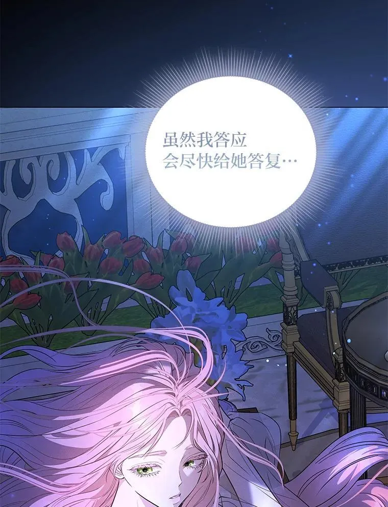 6.敌人的女儿 第108页