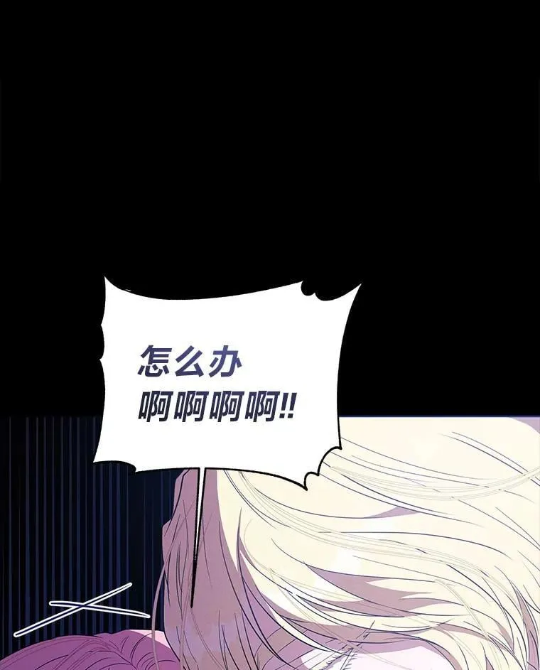 6.敌人的女儿 第111页