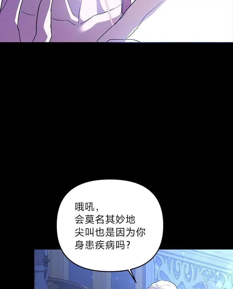 6.敌人的女儿 第113页