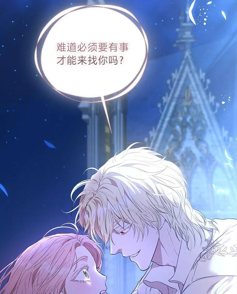 6.敌人的女儿 第117页
