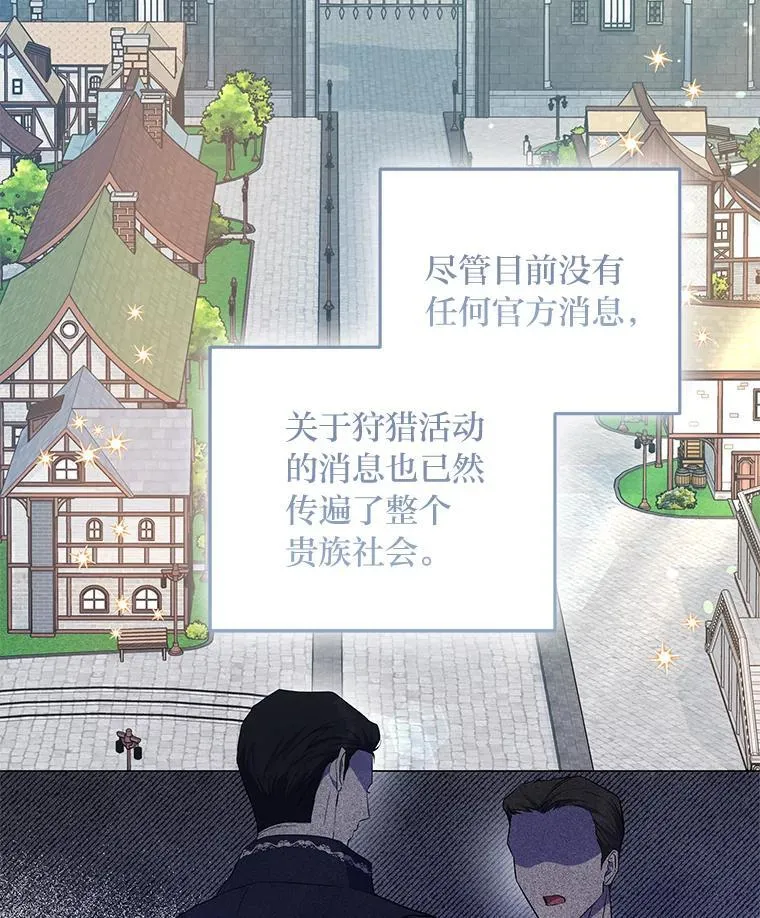 10.紧锣密鼓 第3页