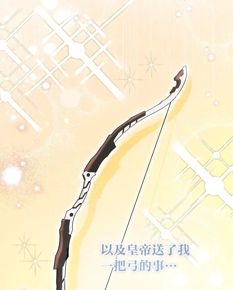 10.紧锣密鼓 第13页