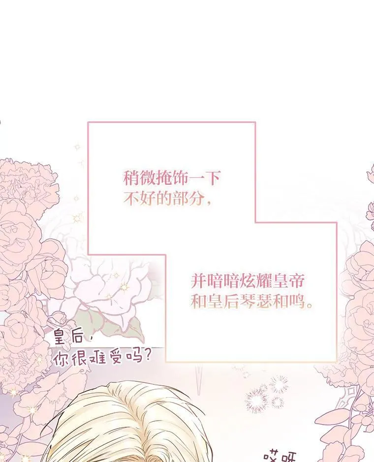 10.紧锣密鼓 第19页