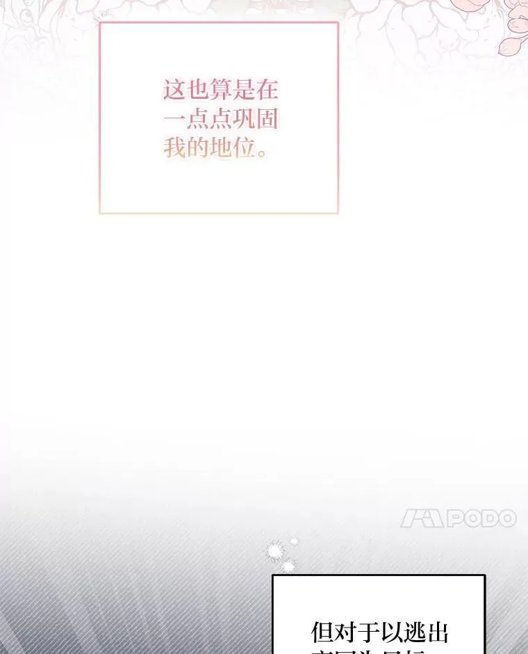 10.紧锣密鼓 第21页