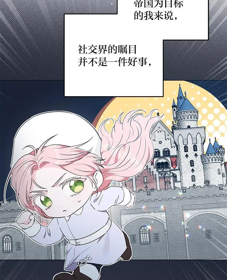 10.紧锣密鼓 第22页
