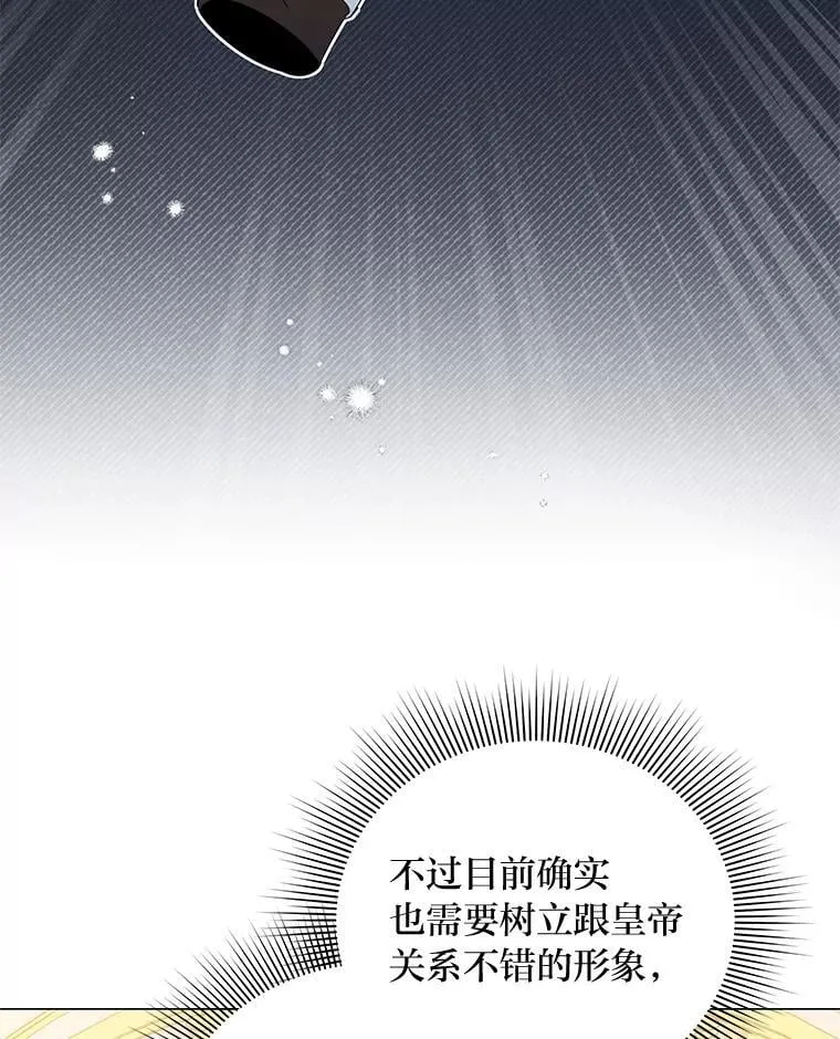 10.紧锣密鼓 第23页