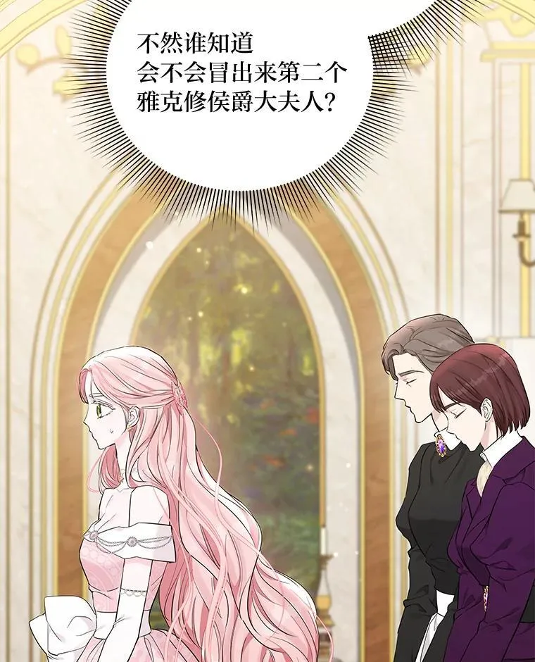 10.紧锣密鼓 第24页
