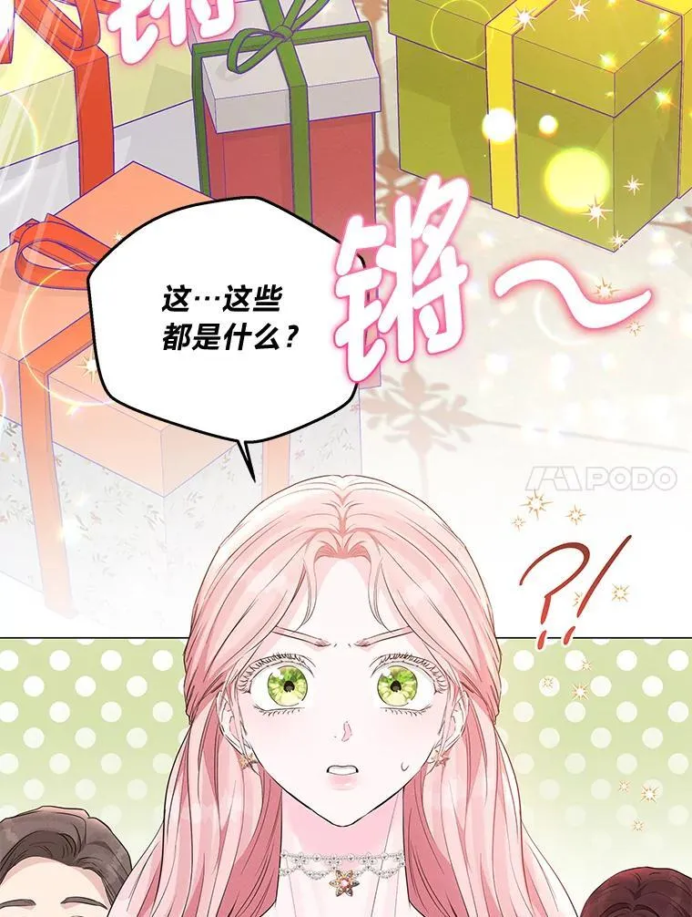 10.紧锣密鼓 第28页