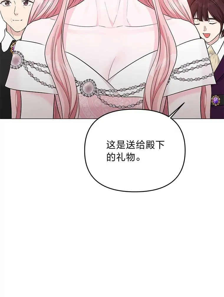 10.紧锣密鼓 第29页