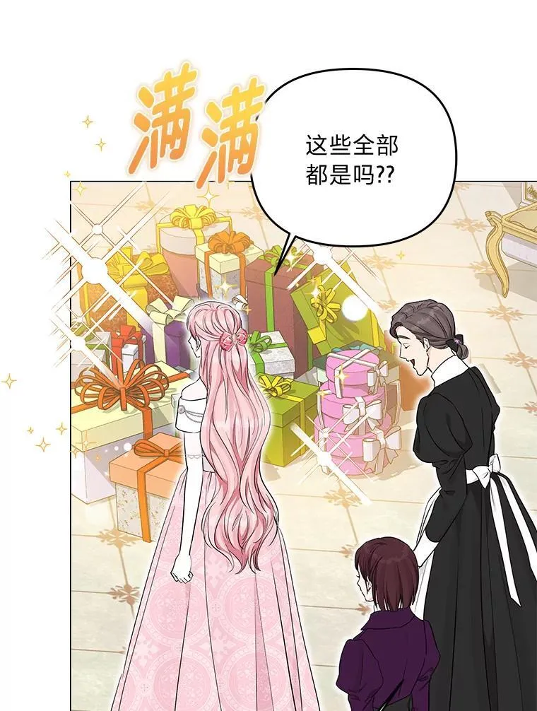 10.紧锣密鼓 第30页