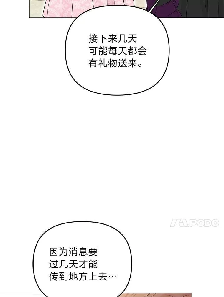 10.紧锣密鼓 第31页