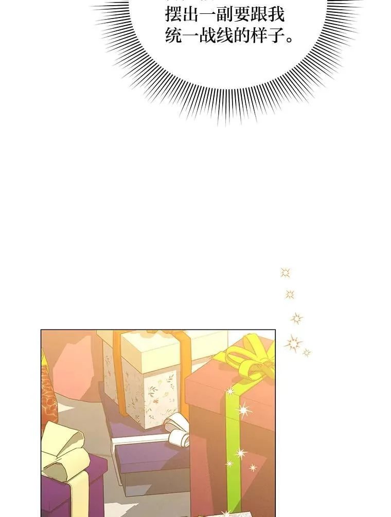 10.紧锣密鼓 第33页