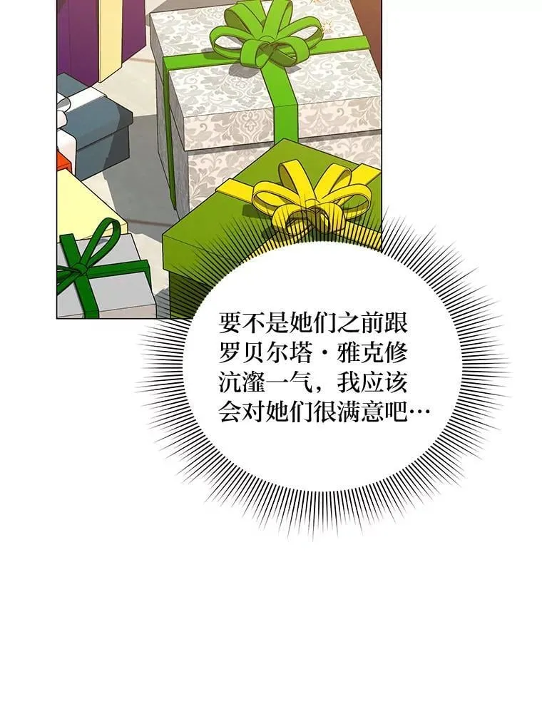 10.紧锣密鼓 第34页